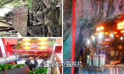 宜昌三游洞驢友相冊