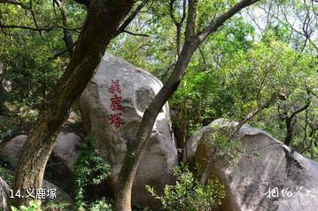 福清瑞岩山风景区-义鹿塚照片