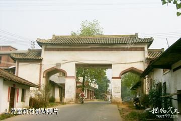 贛州中華兒童新村舊址-兒童新村照片