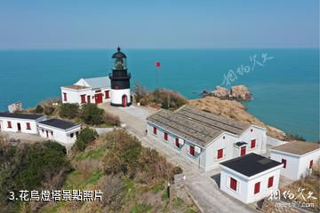 嵊泗花鳥島景區-花鳥燈塔照片