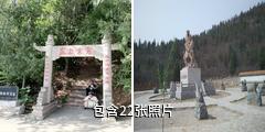 邢台天梯山旅游区驴友相册