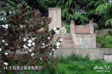 成都寶光桂湖文化旅遊區-王銘章之墓照片