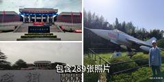 台儿庄大战纪念馆驴友相册