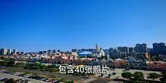 蓬莱欧乐堡梦幻世界驴友相册