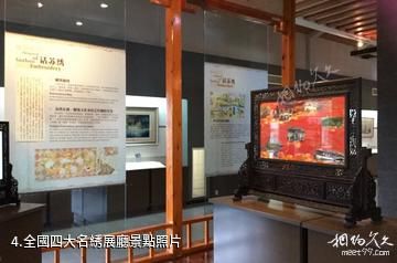 蘇州中國刺繡藝術館-全國四大名綉展廳照片
