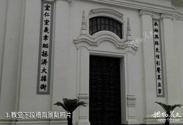 上海董家渡天主教堂-教堂下段牆面照片