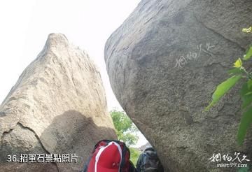 泰安徂徠山國家森林公園-招軍石照片