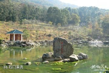 广州从化石门国家森林公园-石门溪流照片