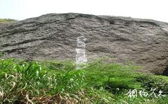 河源龙川霍山旅游攻略之摩崖石刻