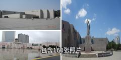 吉林市博物馆驴友相册