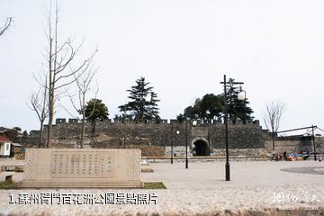 蘇州胥門百花洲公園照片