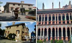 上海思南公馆驴友相册