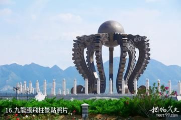 涿鹿黃帝城遺址文化旅遊區-九龍騰飛柱照片