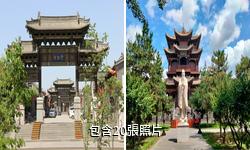 大同府文廟驢友相冊