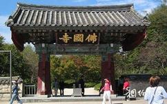 韓國佛國寺旅遊攻略之山門