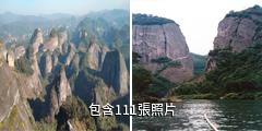 廣西八角寨風景區驢友相冊