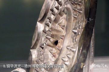 南京市博物馆-镜华流光—扬州博物馆藏汉唐铜镜展照片