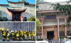 云南腾冲国殇墓园驴友相册