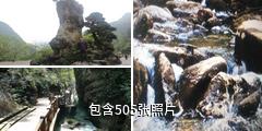 重庆万盛黑山谷驴友相册