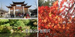 南京栖霞山风景名胜区驴友相册