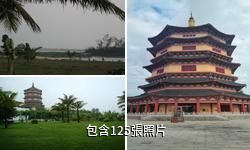 博鰲東方文化苑驢友相冊