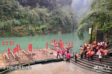 彭水阿依河風景區-竹板橋照片