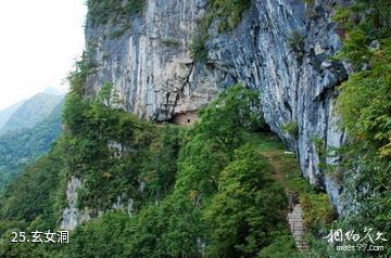 宝鸡天台山风景名胜区-玄女洞照片