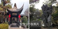 湖州市菰城景区驴友相册