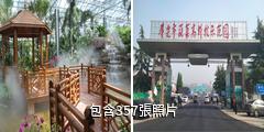 壽光蔬菜高科技示範園驢友相冊