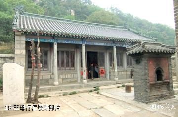 曲阜九仙山風景區-王母行宮照片