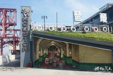 珠江琶醍啤酒文化创意艺术区-广场照片