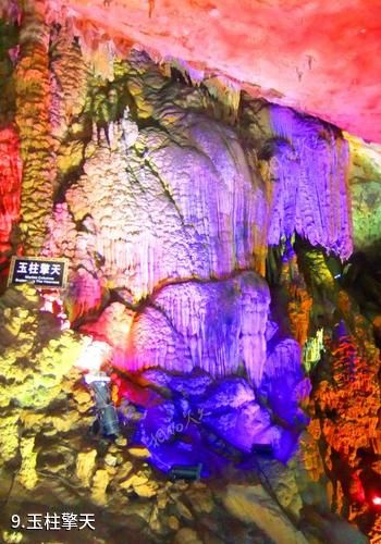 贵州夜郎洞景区-玉柱擎天照片