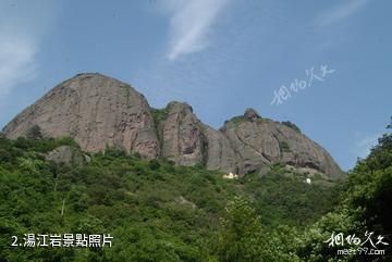 諸暨市湯江岩-湯江岩照片