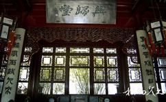 扬州何园旅游攻略之清楠木厅