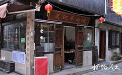 上海新场古镇旅游攻略之吴记羊肉馆
