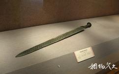 湖南長沙市博物館旅遊攻略之銅劍