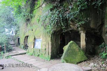 重慶巴岳山―西溫泉風景區-三豐洞照片