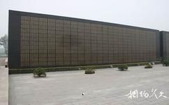 唐山地震遺址紀念公園旅遊攻略之紀念牆