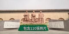 榆林名州古城景區驢友相冊