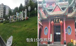 重慶慈雲寺驢友相冊