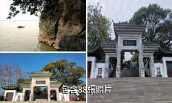 九江湖口石鐘山驢友相冊