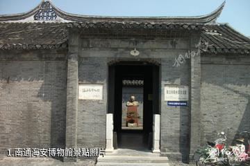 南通海安博物館照片