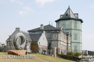 日本神戶-孫文紀念館照片