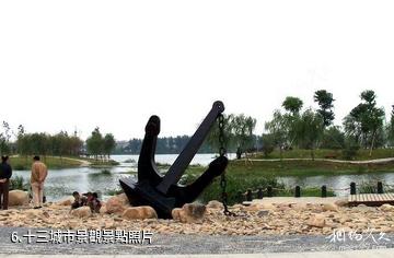 淮安缽池山公園景區-十三城市景觀照片