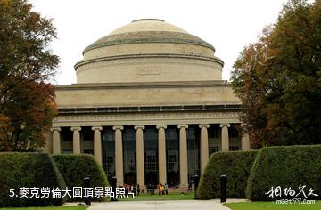 美國麻省理工學院-麥克勞倫大圓頂照片
