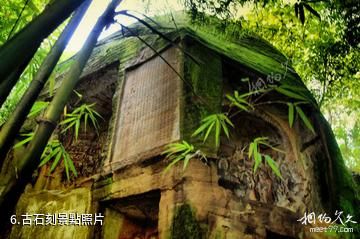 廣安肖溪古鎮-古石刻照片