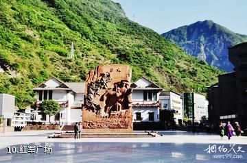 雅安宝兴熊猫古城-红军广场照片