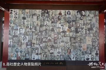 上海南社紀念館-南社歷史人物照片