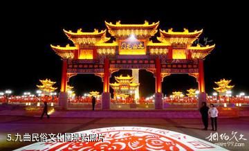 吳忠鹽州古城歷史文化旅遊區-九曲民俗文化園照片