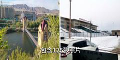 阿勒泰富蘊濱河景區驢友相冊